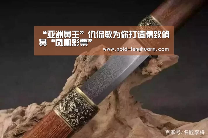凤凰彩票