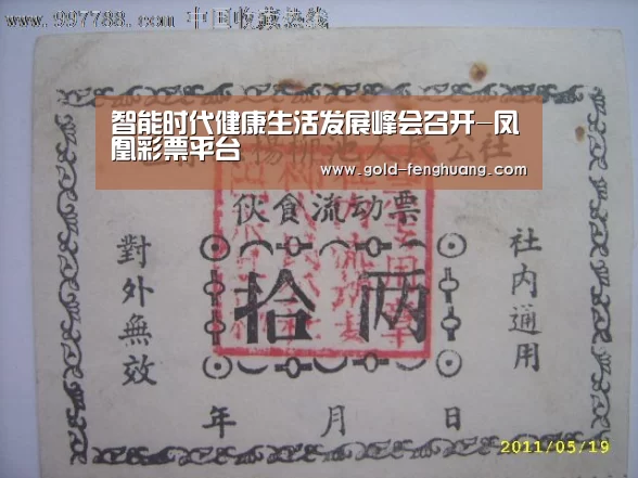 凤凰彩票平台