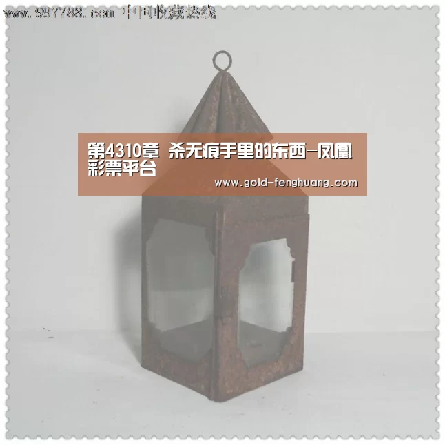 凤凰彩票平台