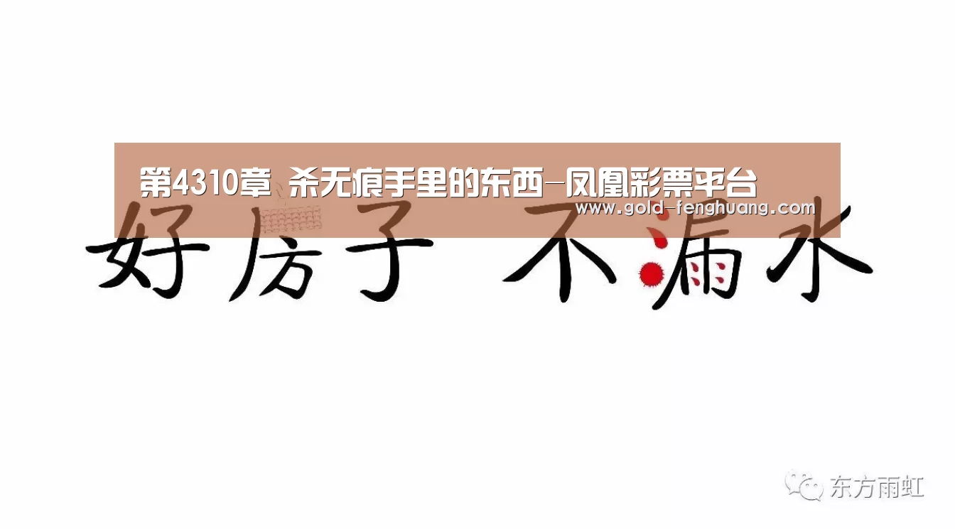 凤凰彩票